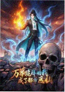 漂移传说